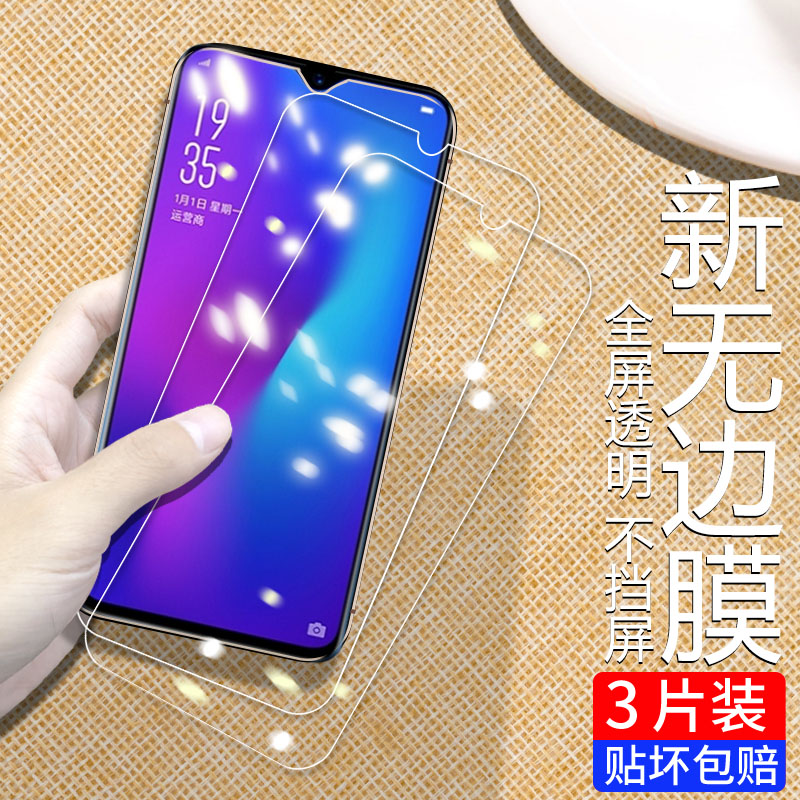 oppor17钢化膜全屏摔全屏覆盖