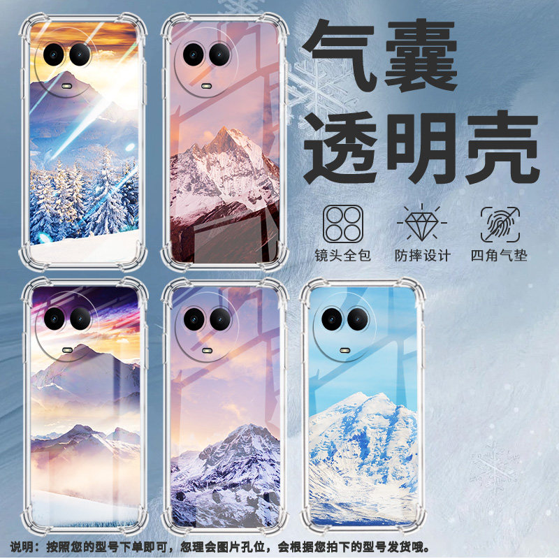 适用Realme真我C51手机壳真我C53全包边RealmeC55雪山风景RealmeC61气囊壳真我C63四角防摔防摔硅胶保护套