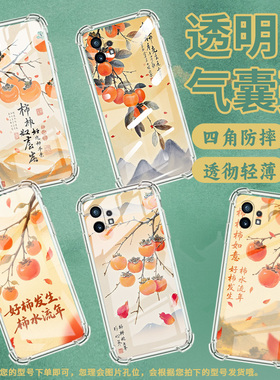 适用Nothingphone2手机壳phone1柿子树枝气囊壳CMFPhone1防摔NothingPhone2APlus高级感Phone2A保护套