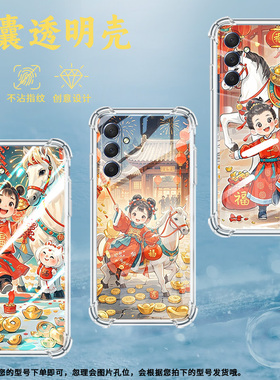 适用三星M42手机壳三星M52全包边三星M54气囊壳三星M55开心小孩三星XCover7Pro男女款高级感硅胶防摔简约保护