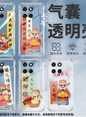 适用摩托罗Edge60Fusion手机壳G96潮流平安顺遂Edge60Pro防摔气囊壳G100Pro硅胶摩托罗拉E30高级感保护套