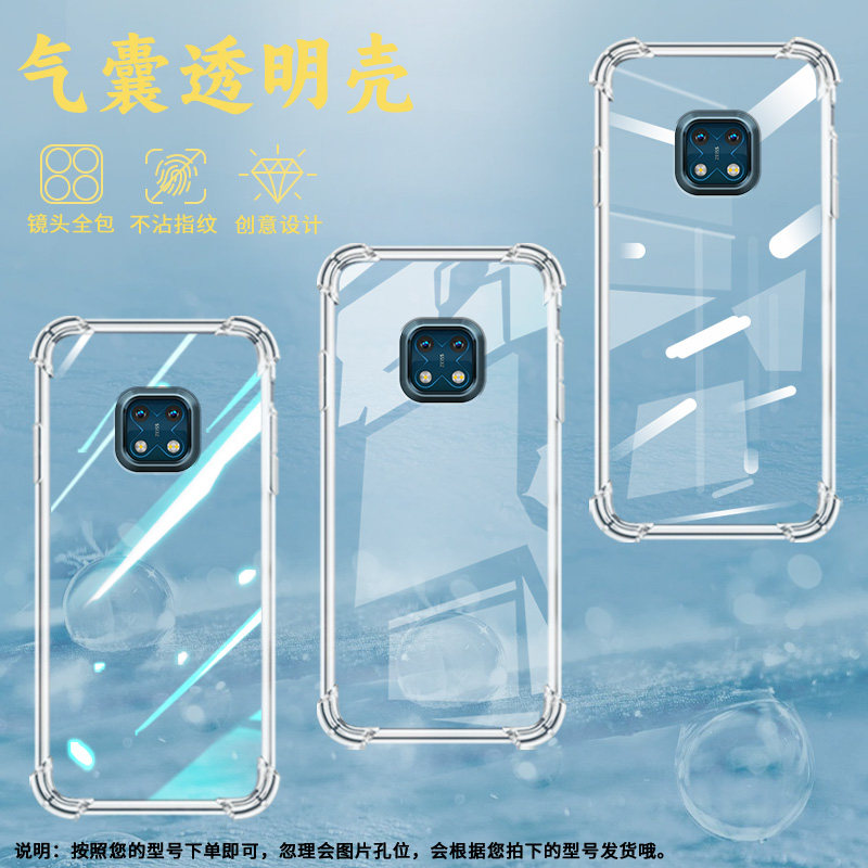 适用诺基亚XR20气囊壳NokiaX20四角防摔诺基亚X10高级