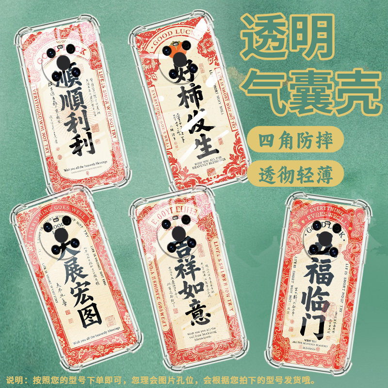 适用华为Mate9Pro手机壳Mate40Pro+诸事皆顺华为Mate70Pro气囊壳HUAWEIMate30EPro硅胶Mate50RS保护套