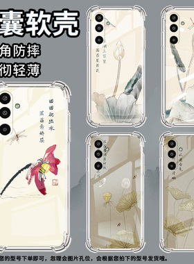 适用三星GalaxyM16手机壳M01Core高级感气囊壳出水芙蓉三星XCover7防摔M56时尚三星XCover5中国风保护套