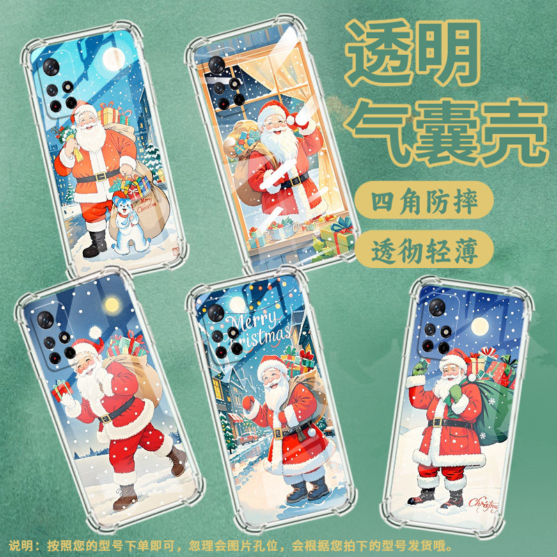 适用红米Note10手机壳Note11TPro潮流红米Note10S气囊壳Note11S圣诞老人红米Note11EPro防摔商务保护套