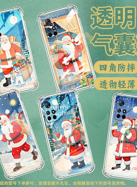 适用红米Note10手机壳Note11TPro潮流红米Note10S气囊壳Note11S圣诞老人红米Note11EPro防摔商务保护套