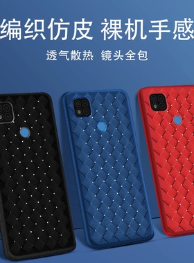 适用小米POCOC3印度条纹格手机壳小米POCOC31超薄编织纹软壳小米POCOX4NFC5G保护套小米A3Pro皮质革编织壳