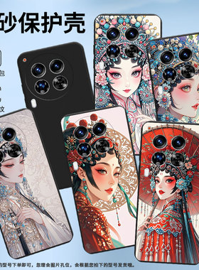 适用传音TecnoCamon40Pro手机壳中国风Camon40全包边磨砂壳TecnoCamon30Premier商务花旦时尚保护套