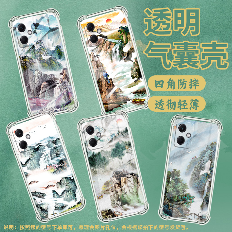 适用红米Note12手机壳Note12探索版山水画红米Note12国际版气囊壳Note13Pro全包边红米Note12R防摔保护套