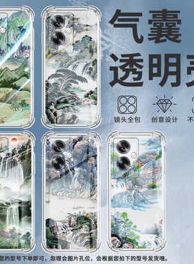 适用一加NordN30SE手机气囊壳一加8Nord四角防摔OnePlusNordN20SE手机壳山水画一加8TPlus高级感保护套