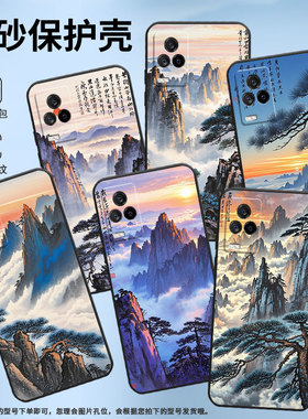 适用iQOO8手机壳iQOO3男女V2024A商务iQOO5磨砂壳iQOO9黑色iQOO9SE全包V2304A硅胶iQOO13黄山云海保护套