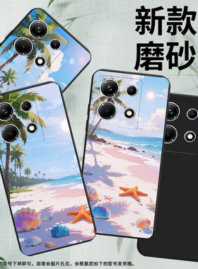 适用传音InfinixNote30手机壳InfinixNote30i磨砂壳InfinixNote30Pro高级感海边沙滩X6716B商务保护套