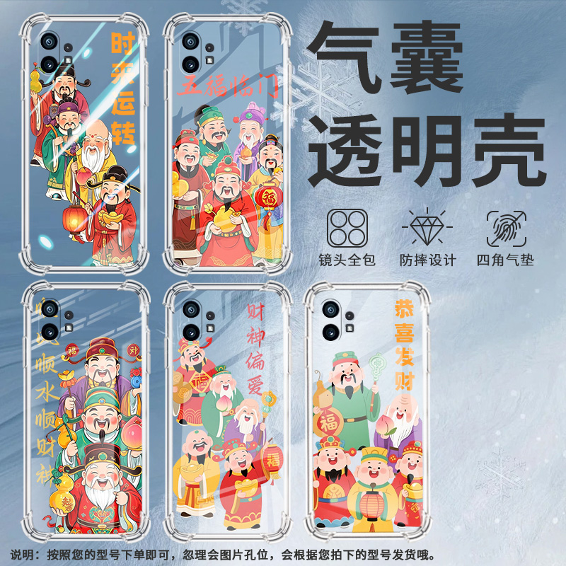 适用Nothingphone2手机壳phone1财神偏爱气囊壳CMFPhone1防摔NothingPhone2APlus高级感Phone2A保护套