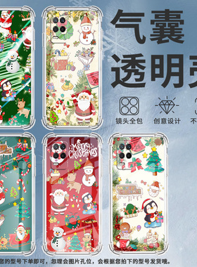 适用Realme真我C51手机壳真我C53全包边RealmeC55圣诞礼物RealmeC61气囊壳真我C63高级感防摔硅胶保护套