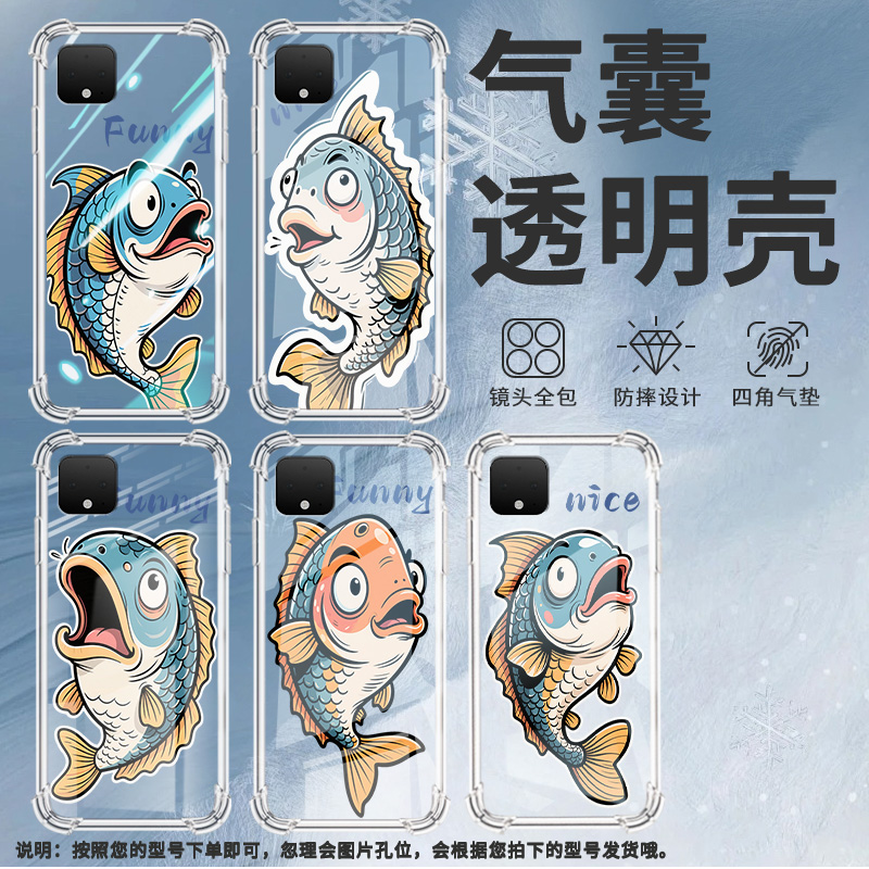 适用谷歌Pixel2手机壳Pixel2XL幽默鱼谷歌Pixel3时尚Pixel3XL幽默鱼谷歌Pixel3A气囊壳防摔保护套