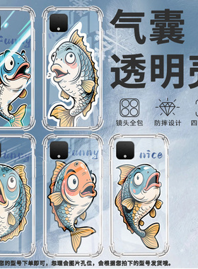适用谷歌Pixel2手机壳Pixel2XL幽默鱼谷歌Pixel3时尚Pixel3XL幽默鱼谷歌Pixel3A气囊壳防摔保护套