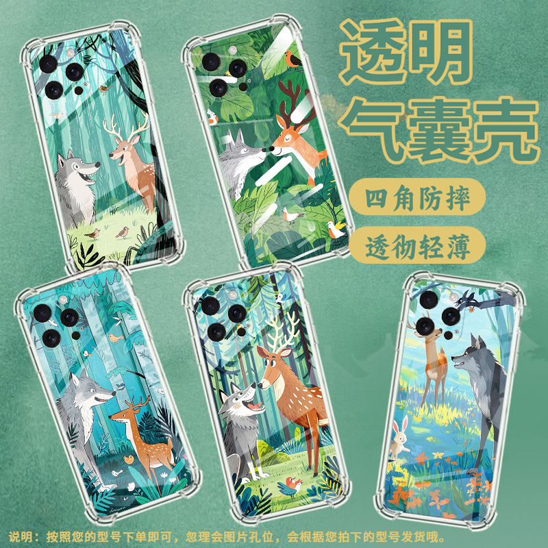 适用iPhone16Pro手机壳防摔硅胶苹果15Ultra深林相遇iPhone16ProMax全包iPhone16e气囊壳iPhoneSE4保护套