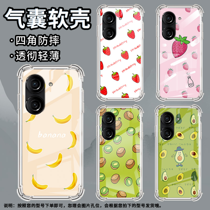 适用华硕ROG游戏手机2手机壳ROG游戏手机3防摔华硕ZenFone8草莓华硕Zenfone9气囊壳华硕ZenFone10保护套