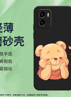 适用vivoY10手机壳T1版磨砂保护壳T2版全包边4G萌哒哒防摔黄色小熊硅胶胖乎乎萌熊表情创意潮流中国风软壳*