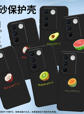 适用vivoS16手机壳s12Pro保护壳s15Pro全包边s16Pro磨砂壳5G潮流V2244A水果西瓜个性纯黑色套高级感喜庆Hamim