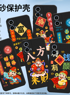 适用MOTOG34手机壳摩托罗拉G34保护壳5G全包边MotorolaG34磨砂壳耐脏纯黑色软壳财源广进八方来财卡通新款