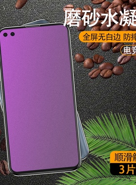 适用MOTOEdge20磨砂水凝膜Edge轻奢版抗指纹MOTOEdge20lite钢化青春版保护贴膜Motorola疏油高清防摔爆手机膜