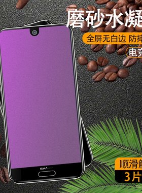 适用夏普S3mini水凝膜