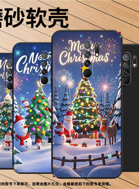 适用红米9Activ手机壳中国风红米9Prime商务时尚红米13磨砂壳超薄防摔红米9欢乐圣诞高级感硅胶保护套