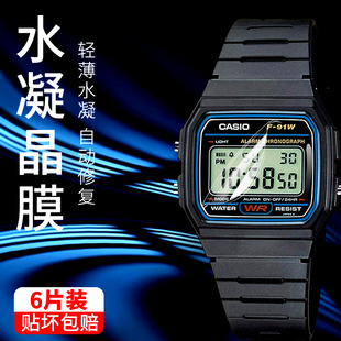 108 84W 91W水凝膜GBX 适用卡西欧EFR B5000智能手表GW 106 100防摔GMW B5600bl钢化软膜保护贴膜 303手表膜F
