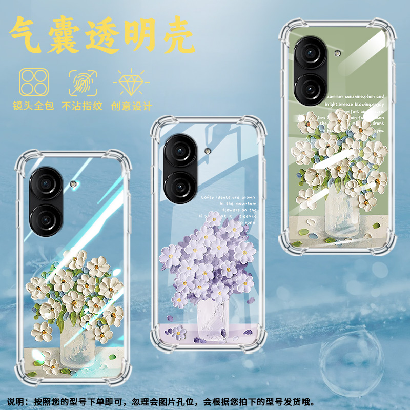 适用华硕ROG游戏手机2手机壳ZenFone10防摔华硕Zenfone9油画郁金香华硕ZenFone8气囊壳ROG游戏手机3保护套