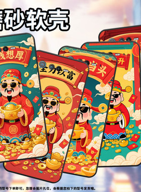 适用华硕ROG6手机壳AI2201_D全包边ROG7软壳AsusROGPhone8耐磨9Pro商务红运当头AI2205_C硅胶ROG9保护套