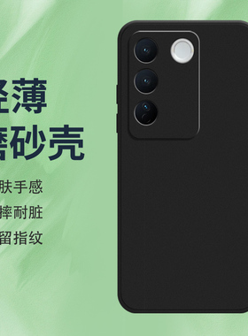 适用vivoS16手机壳s12Pro磨砂保护套s15Pro全包边s16Pro纯黑色5G防摔V2244A硅胶S16轻薄耐磨不掉色时尚软壳*