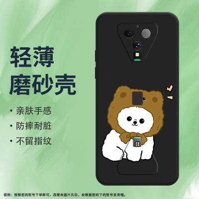 Blackshark黑鲨黑鲨35G硅胶ins风