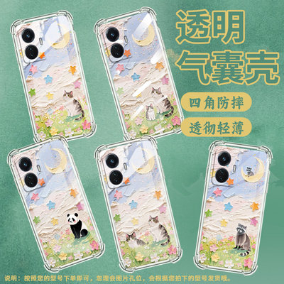 适用vivoT1手机壳vivoT1x全包边vivoT1Pro气囊壳vivoT1国际版油画星星vivoT2防摔硅胶中国风男女款保护套