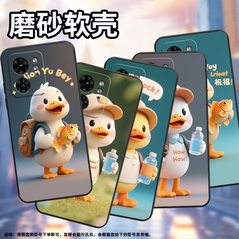 适用edge50fusion手机壳xt2243-2卡通鸭子s30pro摩托罗拉g85防摔edge40高级50pro个性xt2401-2软壳保护套