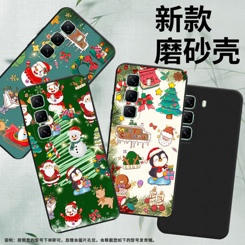 适用传音InfinixHot50Pro手机壳商务Hot50超薄X6837圣诞老人InfinixHot50Pro磨砂壳Hot50Pro+高级保护套