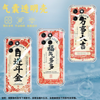 适用摩托罗拉Edge60手机壳MotoG86潮流福气多多Edge60s防摔气囊壳MotoG86Power硅胶摩托罗拉G96保护套