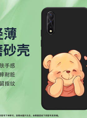 适用iQOONeo3手机壳iQOONeo855版磨砂保护壳V1936A全包边托腮卡通小熊时尚黄色小熊防摔硅胶vivo耐磨软壳*