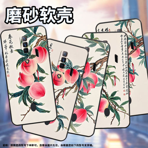 适用红魔5s手机壳NX651J超薄红魔6/9Pro水彩桃子！NubiaRedMagic8Pro磨砂壳红魔6SPro硅胶NX709J保护套