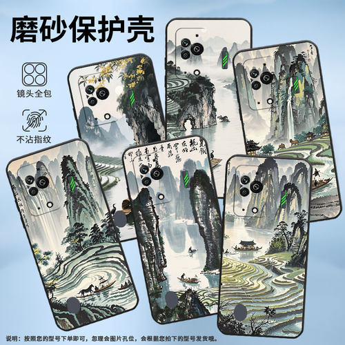 适用黑鲨3手机壳防摔MBU-A0全包BlackShark3Pro保护套水墨桂林黑鲨4Pro/5高级感PAR-A0耐磨黑鲨4sPro软壳