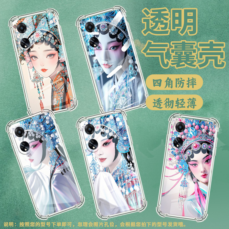 适用OPPOF9手机壳OPPOF9Pro防摔OPPOF11京剧花旦OPPOF11Pro气囊壳OPPOF15四角防摔全包边四角防摔商务保护套