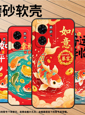 适用摩托罗拉x30pro手机壳motog85/motorolaedge40pro/motoedge+2023挂绳摩托罗拉edge30fusion幸福motox40