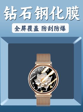 手表贴膜手表钢化膜保护膜水凝膜