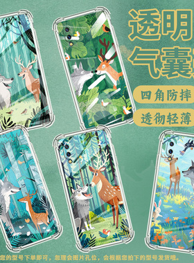 适用vivoY3手机壳vivoY89高级感vivoY81全包边viv0Y3s中国风灰狼遇见鹿viviY93s气囊壳硅胶防摔商务保护套