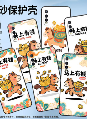 适用iQOOU1手机壳iQOOU5x高级V2143A保护套Q版小马iQOOU3耐磨iQOOU5防摔爆V2180GA硅胶iQOOU5E简约软壳