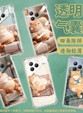 适用小米PocoC71手机壳防摔小米civi5Pro潮流气囊壳沙发上的橘猫男女款小米PocoF7高级感简约硅胶时尚保护套