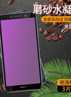 适用诺基亚c30水凝膜钢化c01plus蓝光c20plus防摔x10/x20防爆nokia磨砂膜疏油抗指纹抗手汗高清手机保护贴膜