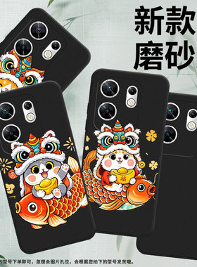 适用传音InfinixZeroUltra手机壳Zero40高级感磨砂壳潮流InfinixZero30可爱猫咪全包边X6820中国风保护套