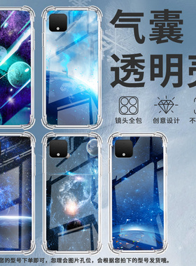 适用谷歌Pixel2手机壳Pixel2XL星空谷歌Pixel3时尚Pixel3XL星空谷歌Pixel3A气囊壳防摔保护套