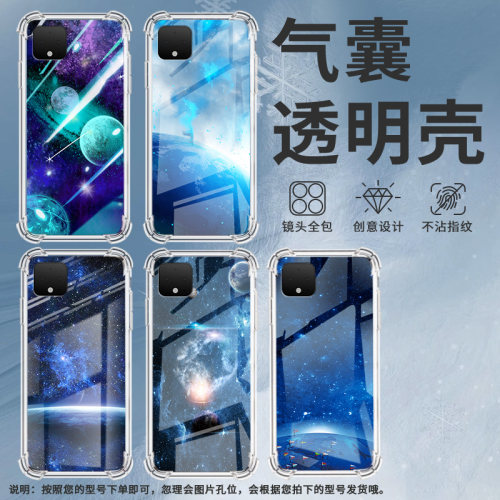 适用谷歌Pixel2手机壳Pixel2XL星空谷歌Pixel3时尚Pixel3XL星空谷歌Pixel3A气囊壳防摔保护套